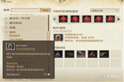 50級皮甲制作光彩潤澤的油所需要的煉金材料