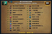 為了野豬坐騎！魔獸6.0英雄5人本成就獲取攻略