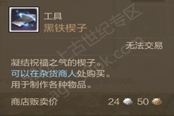 上古世纪冥界之石使用指南