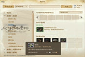 上古世纪船舶攻略 关于船只装备获取