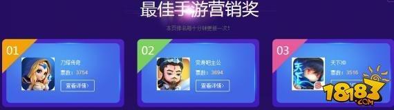 見證精品手游 18183“手游風云榜”火爆進行中