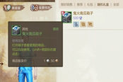 上古世紀鬼火南瓜箱子道具