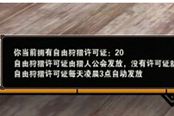 怪物猎人OL有疲劳吗 每天能刷多少次