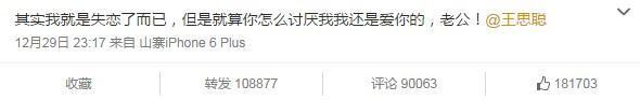 林更新微博賬號被盜 最關(guān)心lol符文是否被融