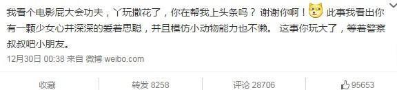 林更新微博賬號被盜 最關(guān)心lol符文是否被融
