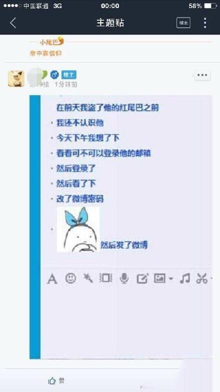 林更新微博賬號被盜 最關(guān)心lol符文是否被融