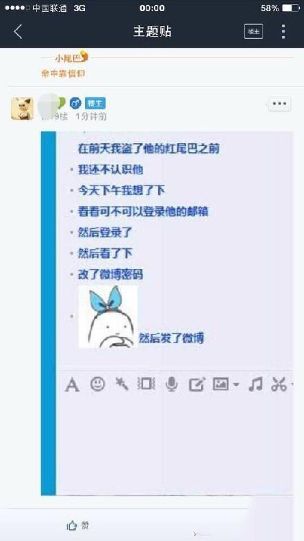 林更新微博账号被盗 最关心lol符文是否被融