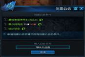 《TERA》公會(huì)加入/創(chuàng)建及商店、技能