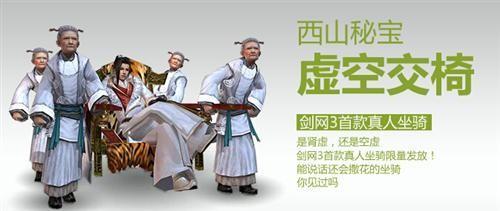 劍網3最新圖片