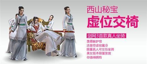 劍網3最新圖片
