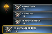 关于剑灵手掌大小决定武器大小的测试