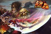 克隆大神 《赤月传说》老玩家回归A计划