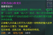 二段輸出拉怪 蒼雪龍城天策雙心法宏分享