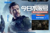 《使命召喚Online》今日正式開啟不限號
