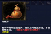 《倩女2》天宫行走挖图小技巧分享