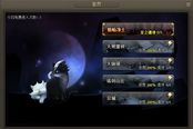 强大助力 《仙侠道》魂侍的强化和培养