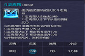 关于咒术师“斗志高昂”技能的使用机巧