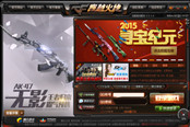 AK47无影疑似曝光 CF英雄武器或将再添新丁