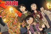 《名偵探柯南OL》內測激活碼開搶 搶不到請剁手