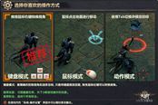 天諭操作模式和基本設(shè)置指南