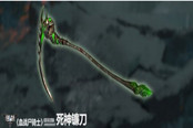逆戰(zhàn)死神鐮刀全面介紹 實(shí)戰(zhàn)屬性測(cè)評(píng)