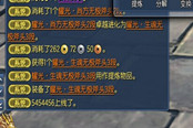 神豪武器S3无极武器进化方式改变