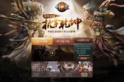 次世代对战桌游来袭 《神将录》官网今上线