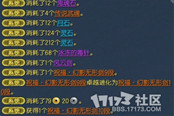 旧版祝福无形升级费用级材料消耗