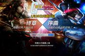 《SD敢达大作战》要不要玩这么大