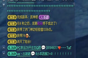 征服武神塔15层药皇陆孙只需8秒！