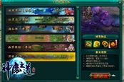 恶战万妖之门 《神魔之道》大型组队副本揭秘