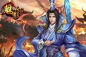生化VS核武 《魅影传说》顶级神器对决