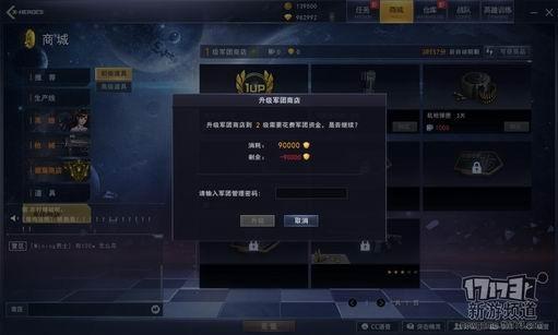 新游尝鲜坊,突击英雄最新图片