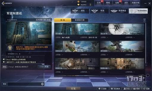 新游尝鲜坊,突击英雄最新图片