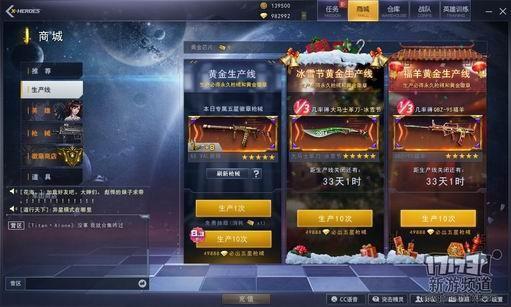 新游尝鲜坊,突击英雄最新图片