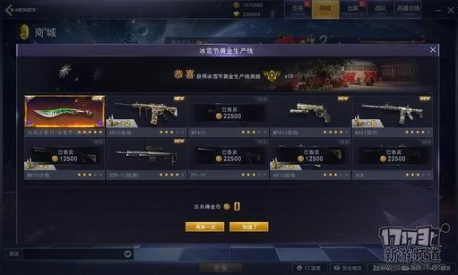新游尝鲜坊,突击英雄最新图片