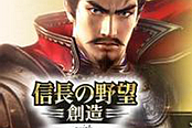信长之野望14威力加强版-全大名战国传攻略