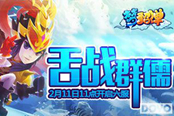 《夢貂蟬》 安卓六服開啟 ios越獄版同步上線