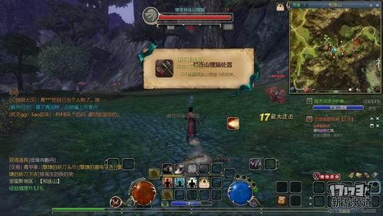 热血江湖2截图