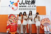沒搶到紅包很郁悶?來JJ比賽拿大獎(jiǎng)!