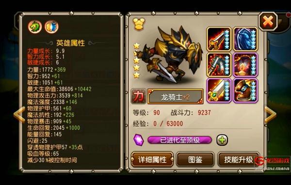 龍族領(lǐng)袖！《刀塔傳奇》龍騎士技能視頻曝光