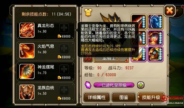 龍族領(lǐng)袖！《刀塔傳奇》龍騎士技能視頻曝光