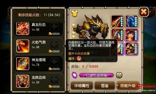 龍族領(lǐng)袖！《刀塔傳奇》龍騎士技能視頻曝光