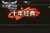 《大天使之剑》霸气称号增加生命力