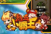 《熱血小霸王》實(shí)用技巧之傭兵解析
