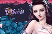 隋唐惊现王尼玛 《龙武》3.13新版成长线登场
