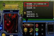 數(shù)據(jù)分析:DOTA2攻速計(jì)算及攻速顯示面板