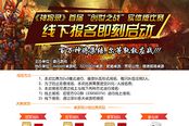 冠军奖5000元《神将录》线下桌游大赛火热开启