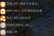 把妹專屬職業(yè) 幻術師職業(yè)優(yōu)缺點及特性講解