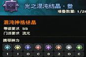 流光攻略:究極神格盤兩種搭配方案